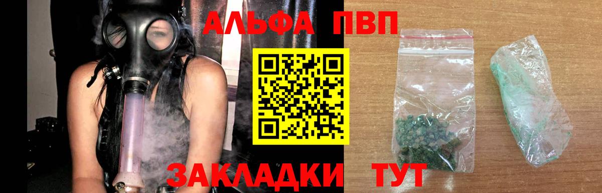 Alpha-PVP СК  Вход с VPN  Торжок  Alfa_PVP мука 