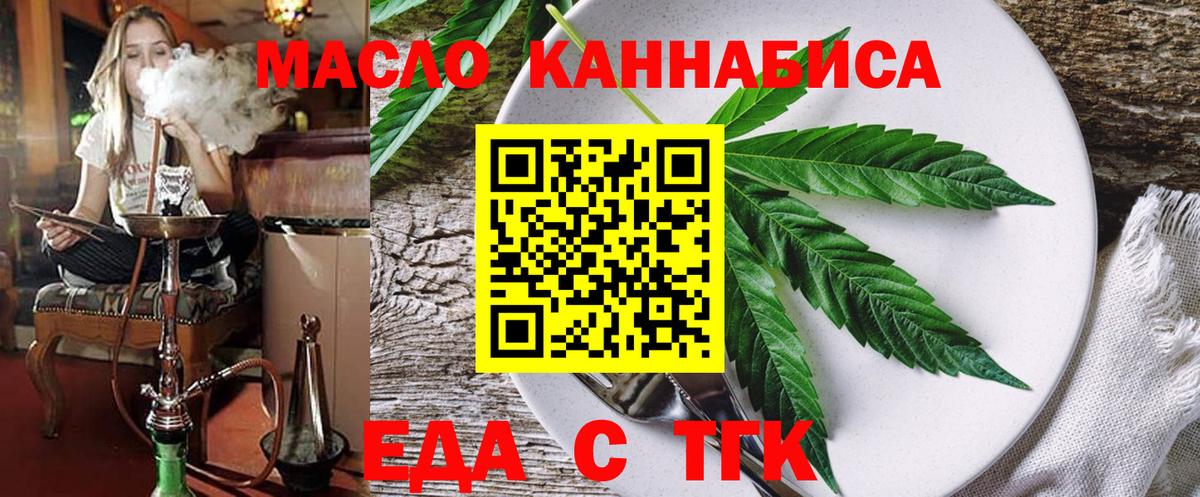 Печенье с ТГК конопля  Вход с VPN  Торжок 