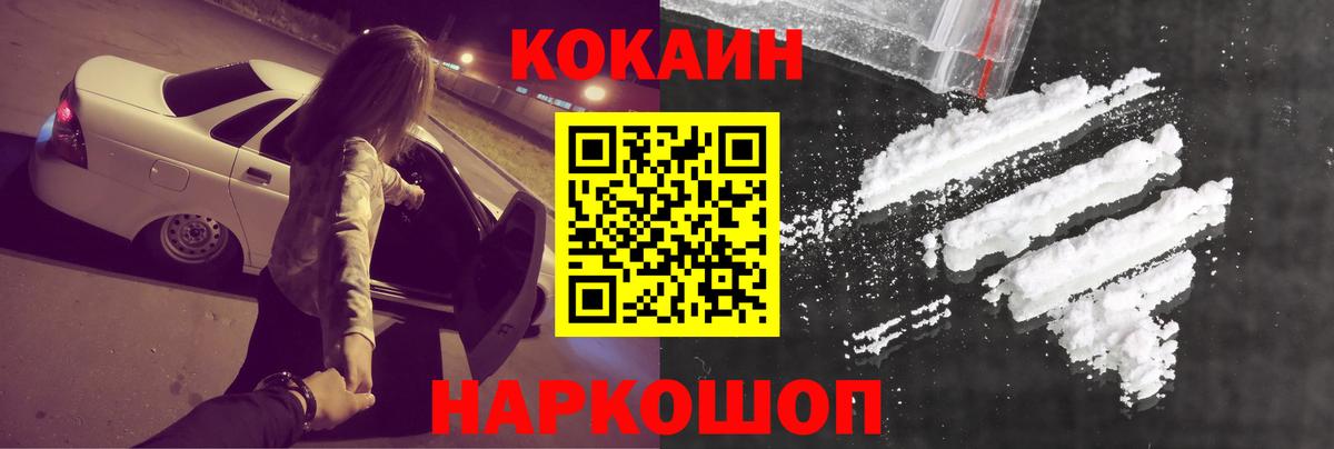 Кокаин 98% Торжок