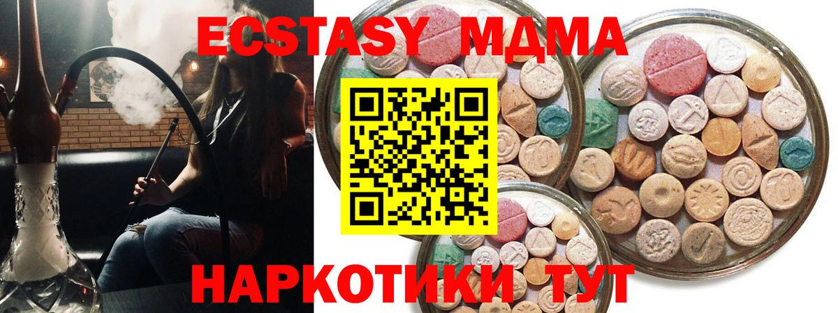 Экстази DUBAI  Вход с VPN  Торжок  ЭКСТАЗИ    зеркало  ЭКСТАЗИ 300 mg 