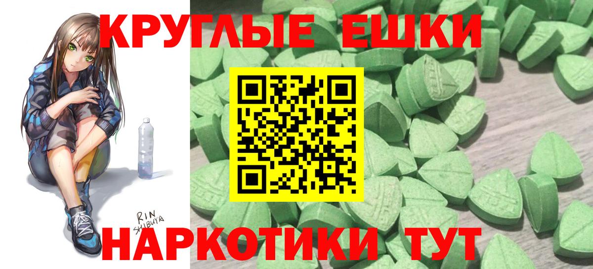 ЭКСТАЗИ 280мг Торжок