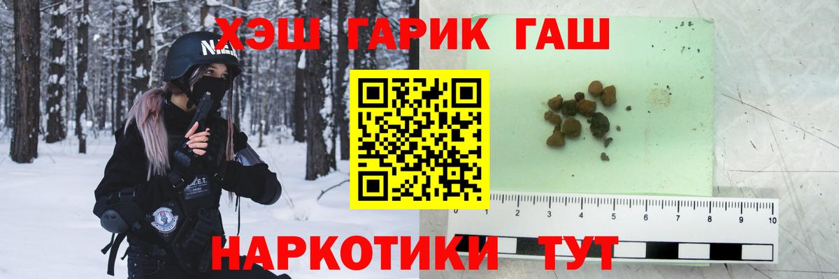 ГАШИШ  ГАШ 40% ТГК  Вход с VPN  Торжок  ГАШ Ice-O-Lator 