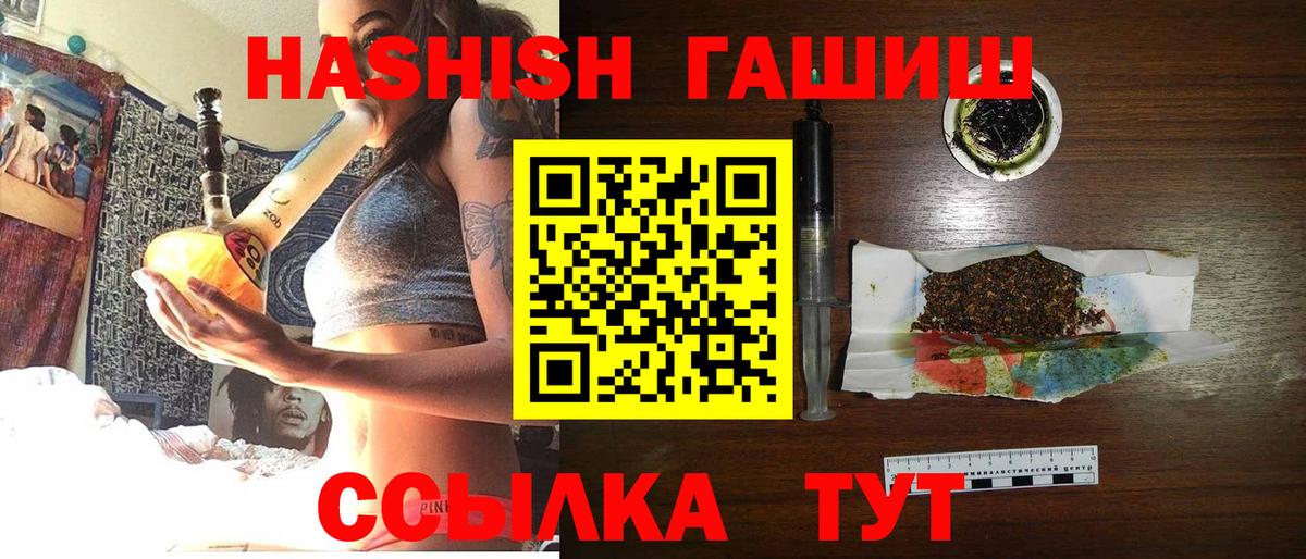 Гашиш индика сатива Торжок