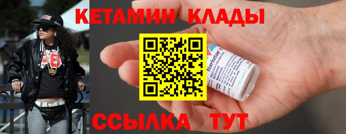 КЕТАМИН ketamine  Вход с VPN  hydra ONION  Торжок 