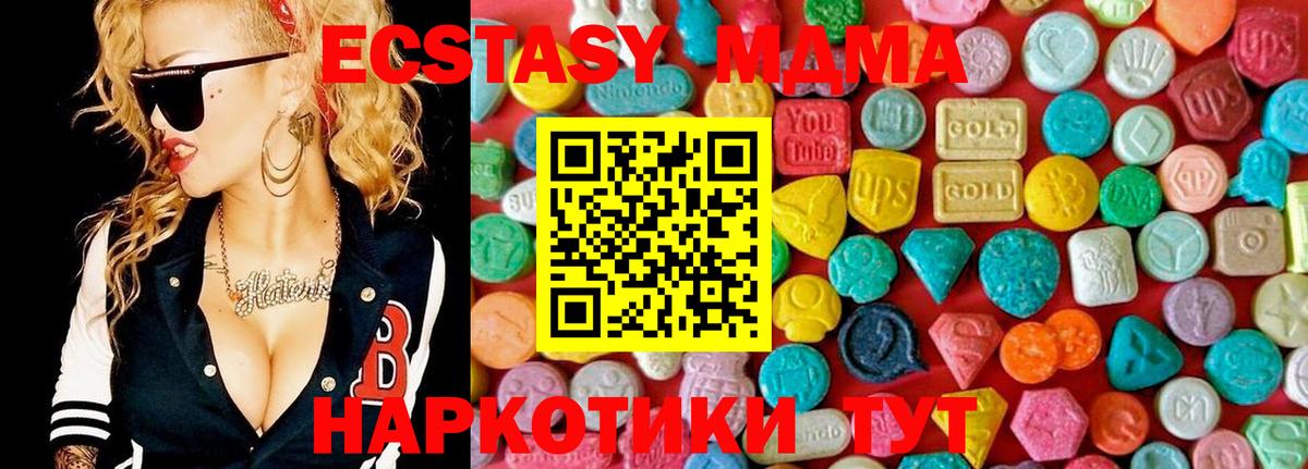 Торжок  МДМА VHQ  MDMA VHQ  МДМА  Вход с VPN 