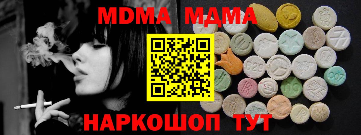 МДМА crystal Торжок