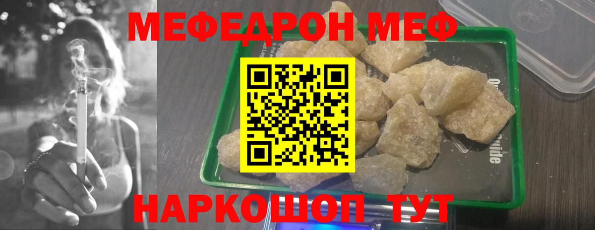 Торжок  Мефедрон  Вход с VPN  Меф  Меф mephedrone  Мефедрон мяу мяу 