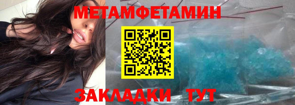 Первитин Methamphetamine  Вход с VPN  Торжок 