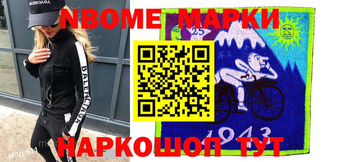 Торжок  Наркотические марки 1,5мг  Вход с VPN 