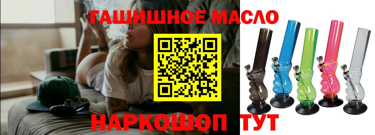 ТГК концентрат  Вход с VPN  Торжок 